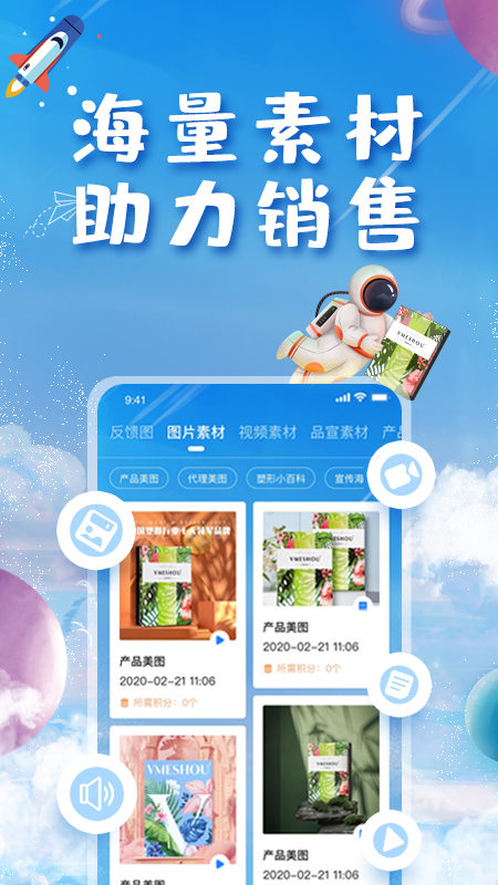 下载唯密星球 v4.5.94