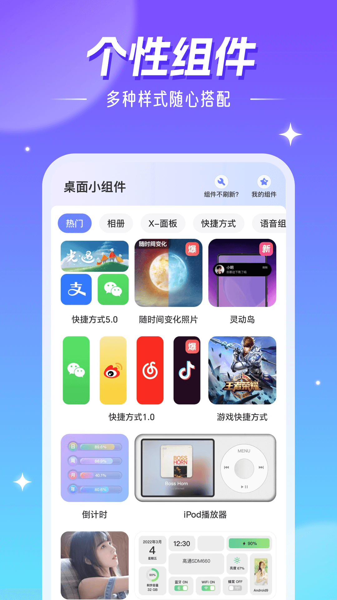 宠物小精灵壁纸 v4.03.21