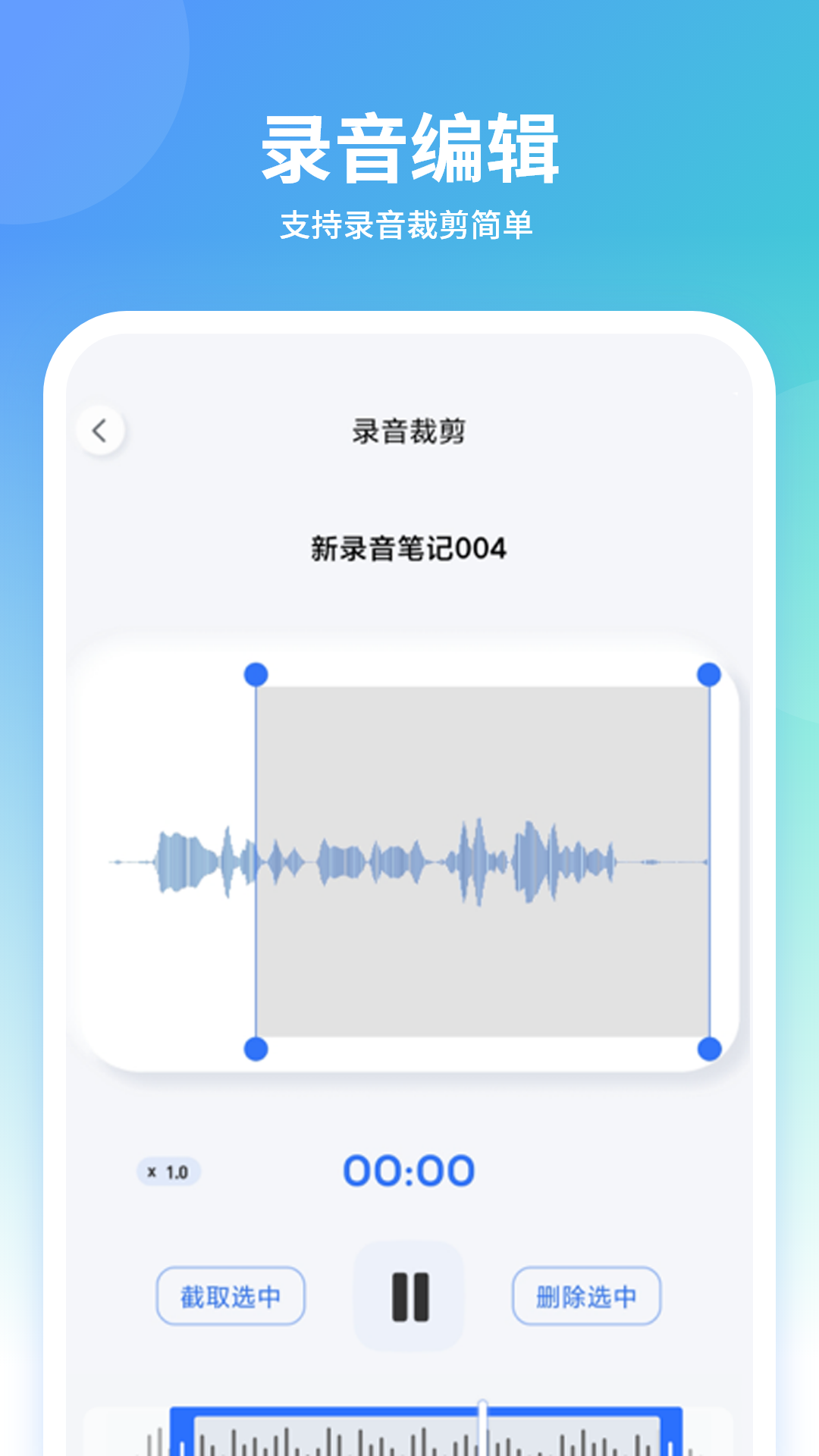 声音模拟器