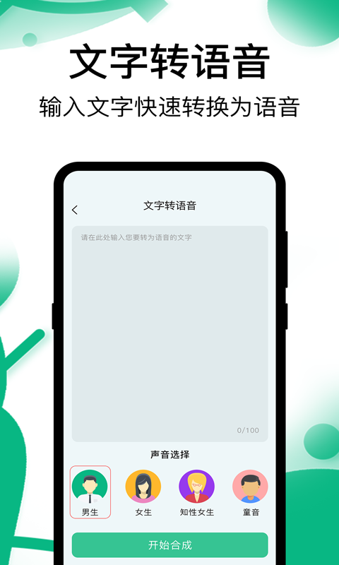 手机录音截图