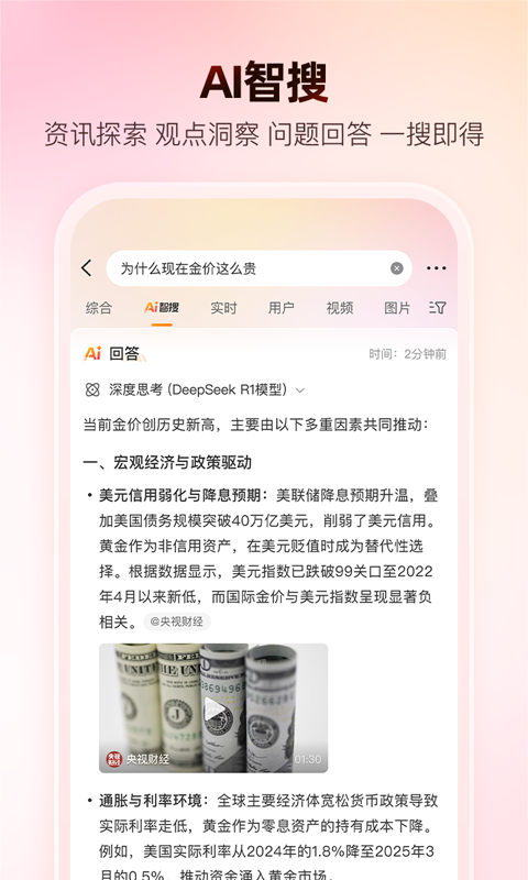 微博官网入口 v15.8.3