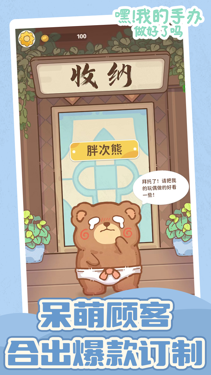 我的手办有 v4.1
