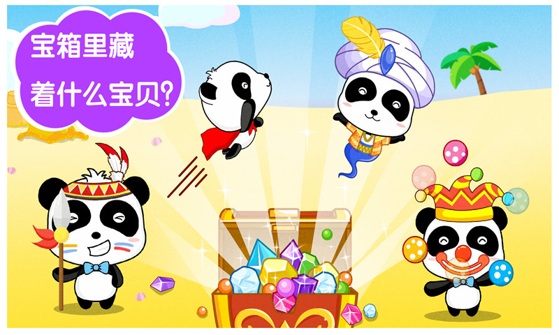 沙滩挖挖乐截图