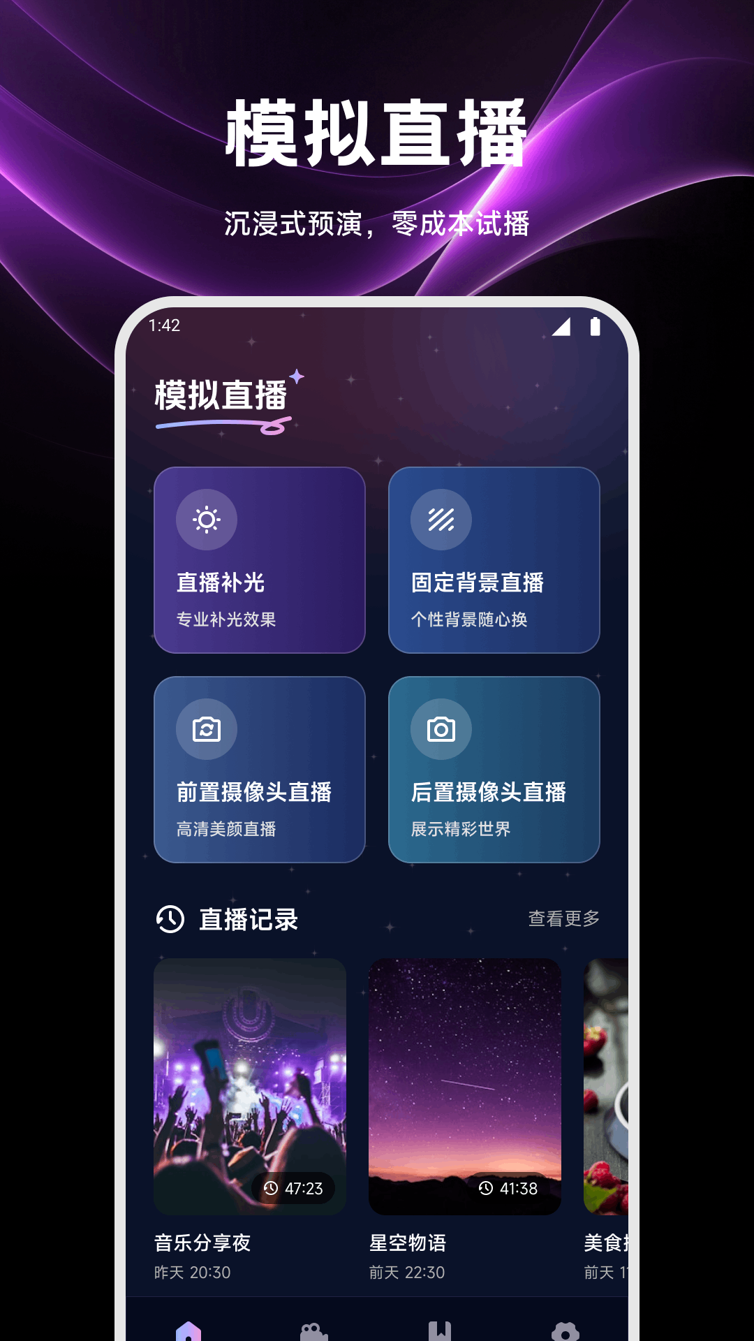 直播间 v1.2
