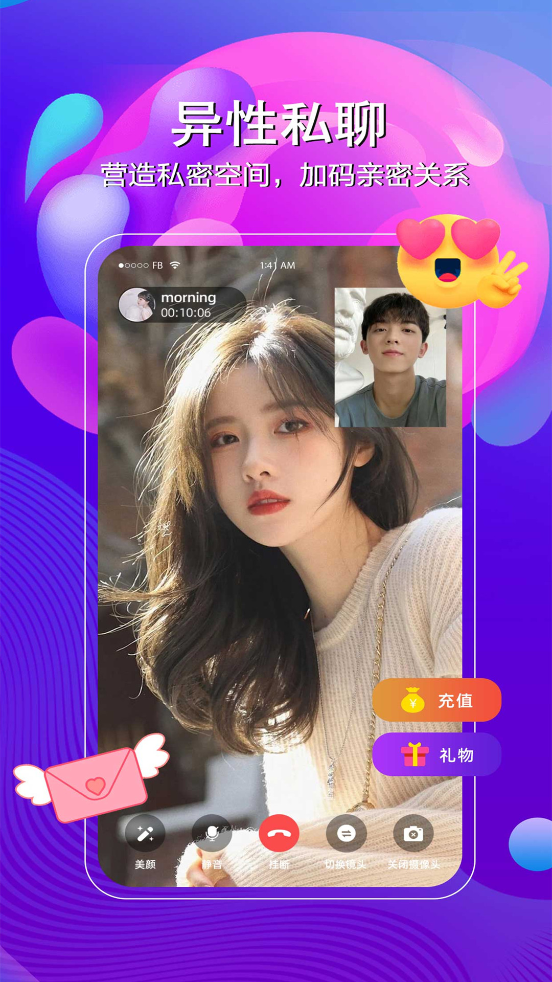源哥直播 v7.8.3