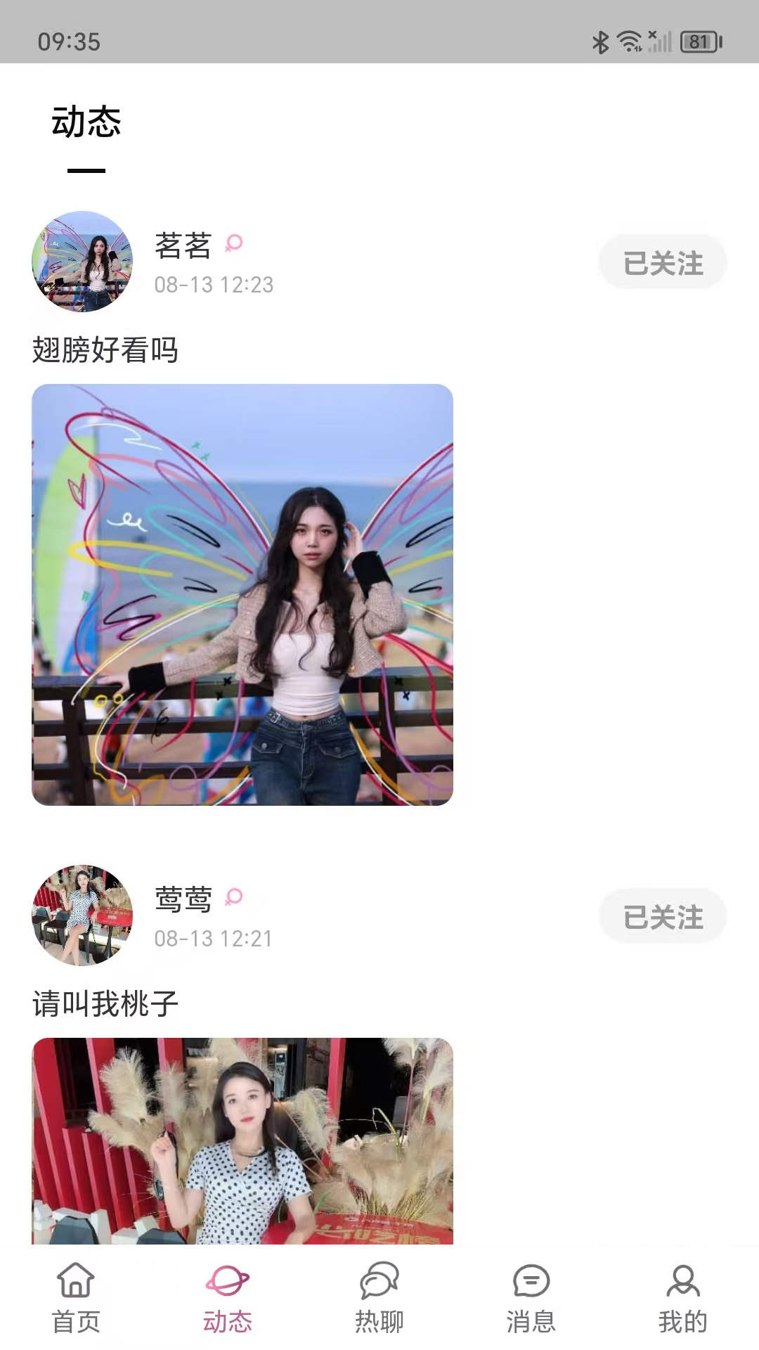 恋夜雨简谱 v1.0.0