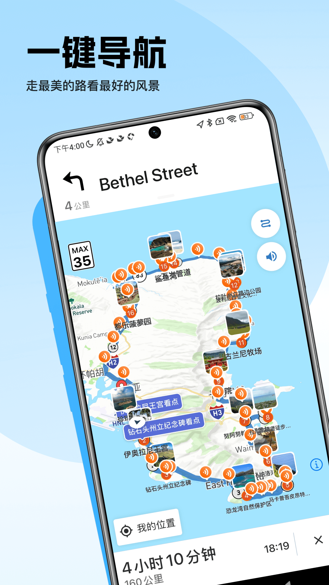趣兜风海外版截图