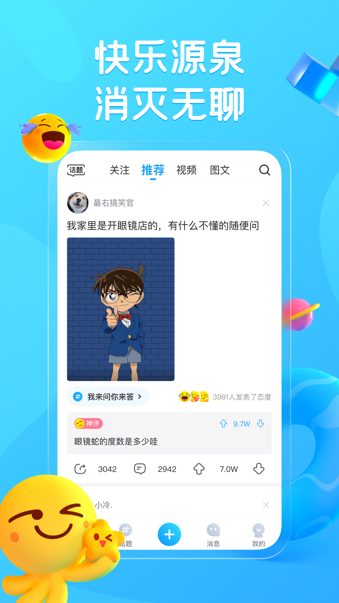 最右暖宫腰带 v7.0.13