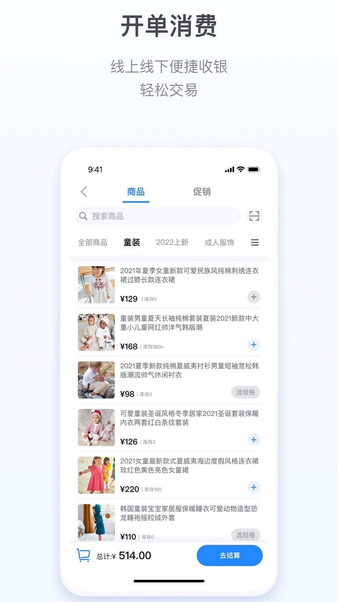 微盟商户助手官网 v5.8.6