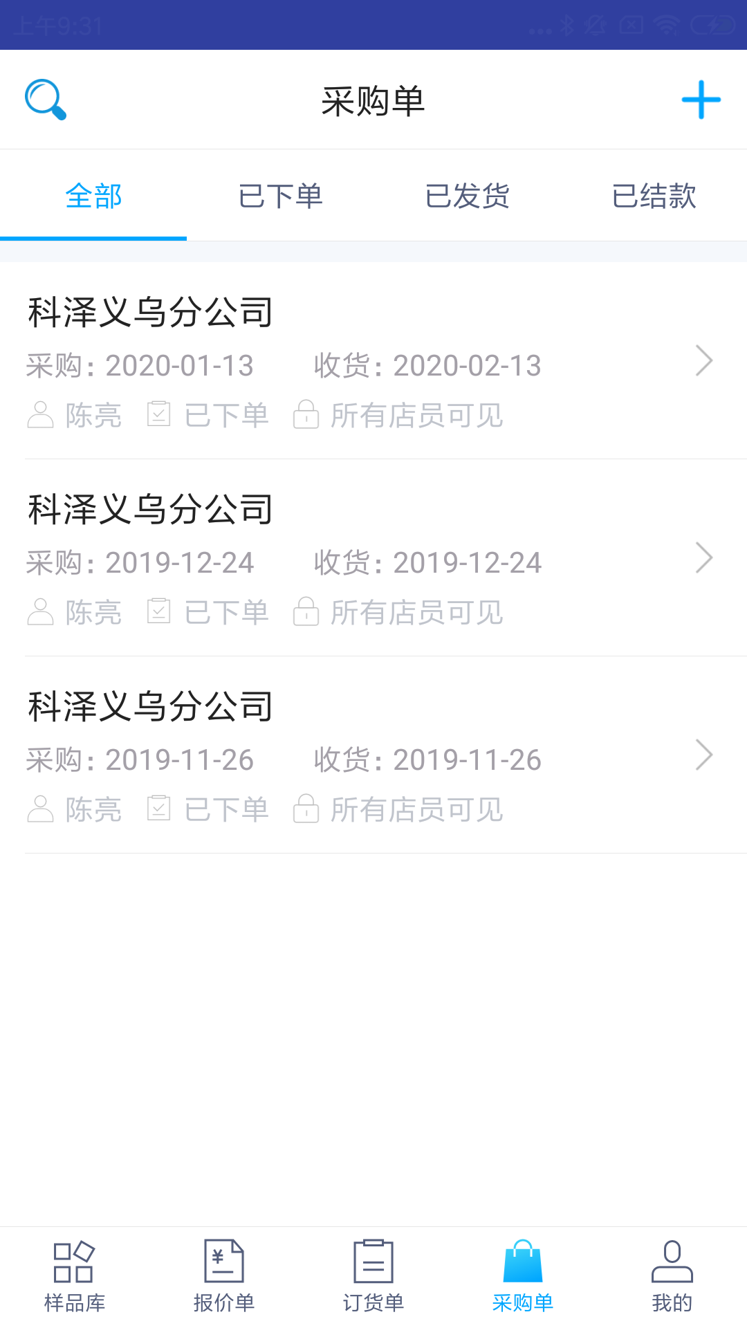 凌壹店面版截图