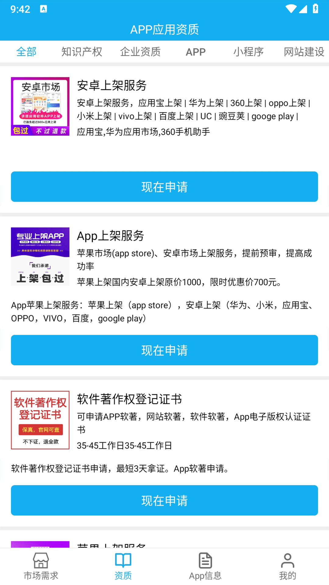 上架助手官网 v2.4