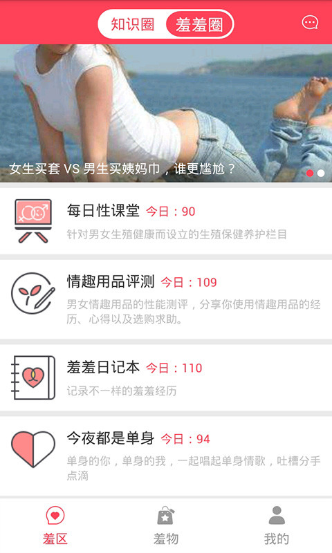 羞羞答答的玫瑰静悄悄的开黄 歌曲 v5.5.17