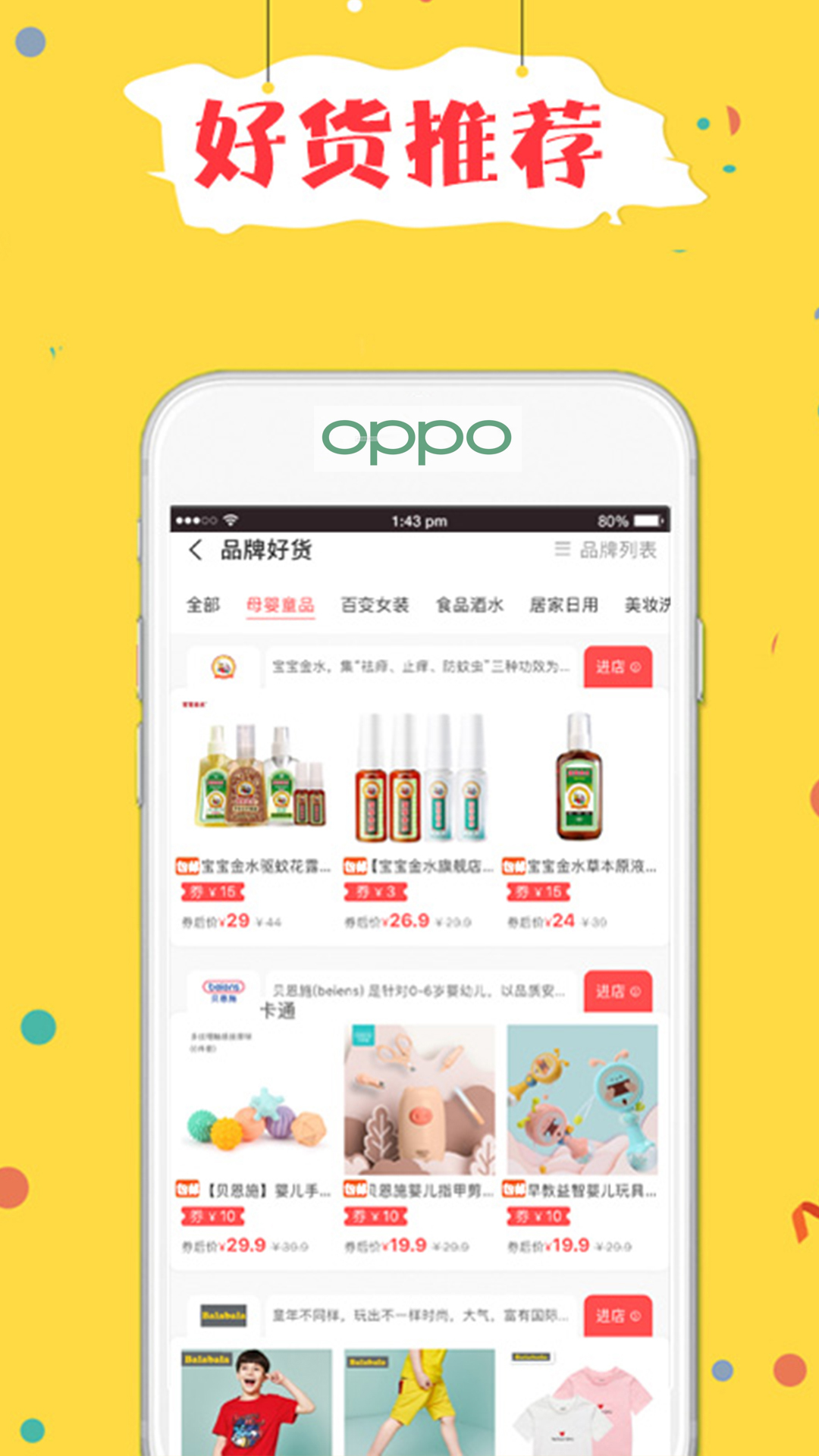 折买app下载 v8.1.3