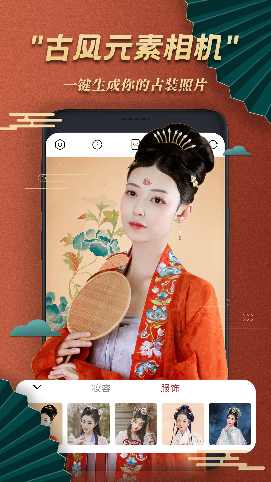 古风相机参数设置方法与注意事项 v1.6