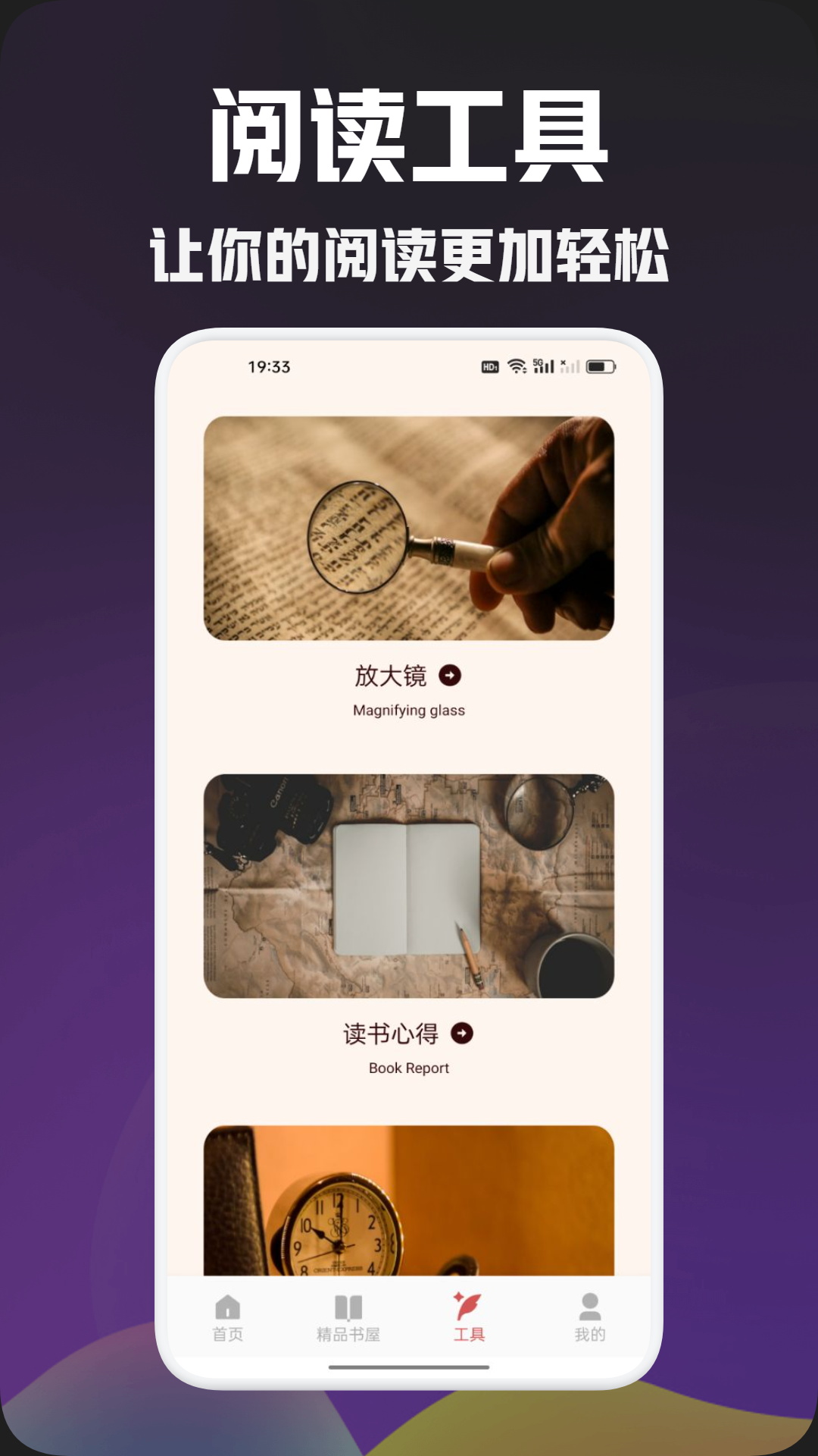 txt阅读