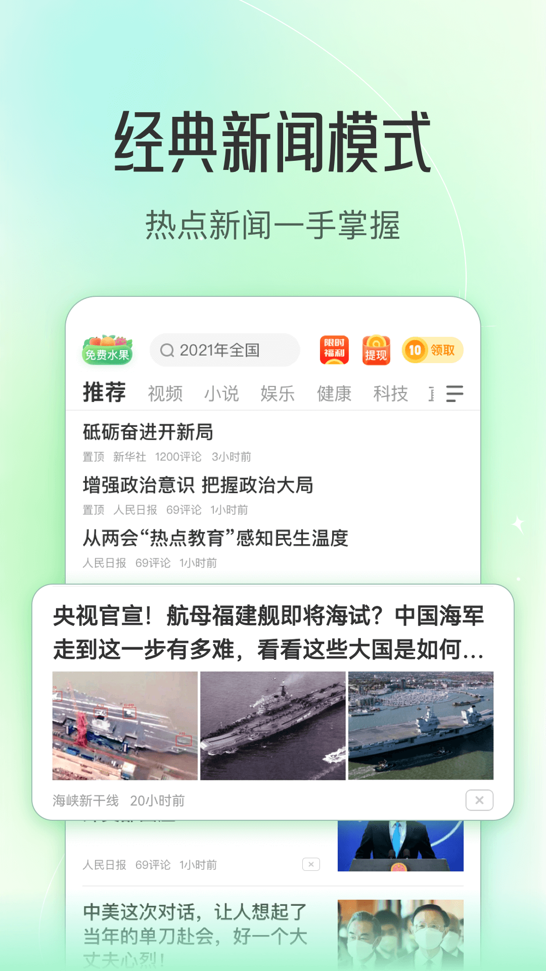 趣头条极速版 v3.20.78.000.0811.0822