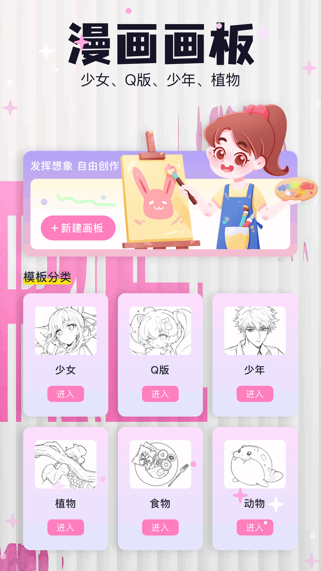 漫画 v1.7