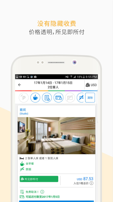 agoda安可达-全球酒店住宿预订 v13.30.0