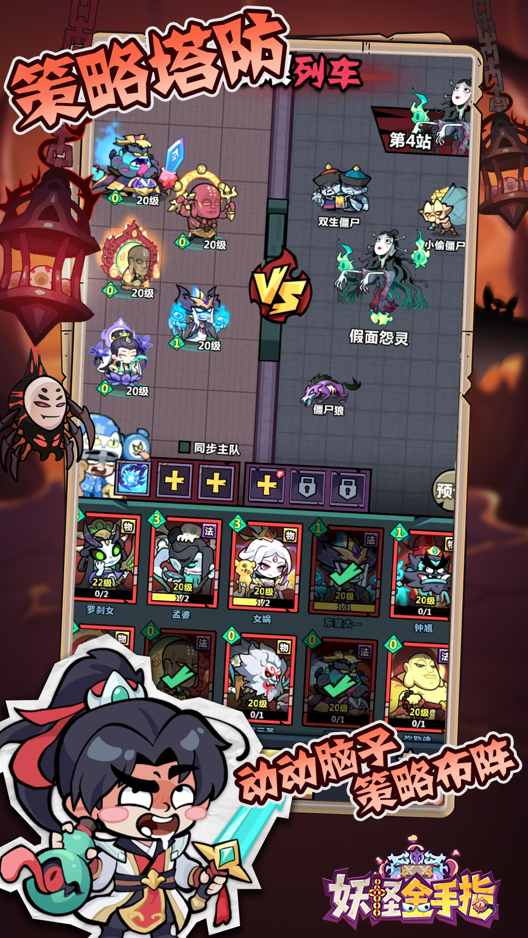 妖怪金手指截图