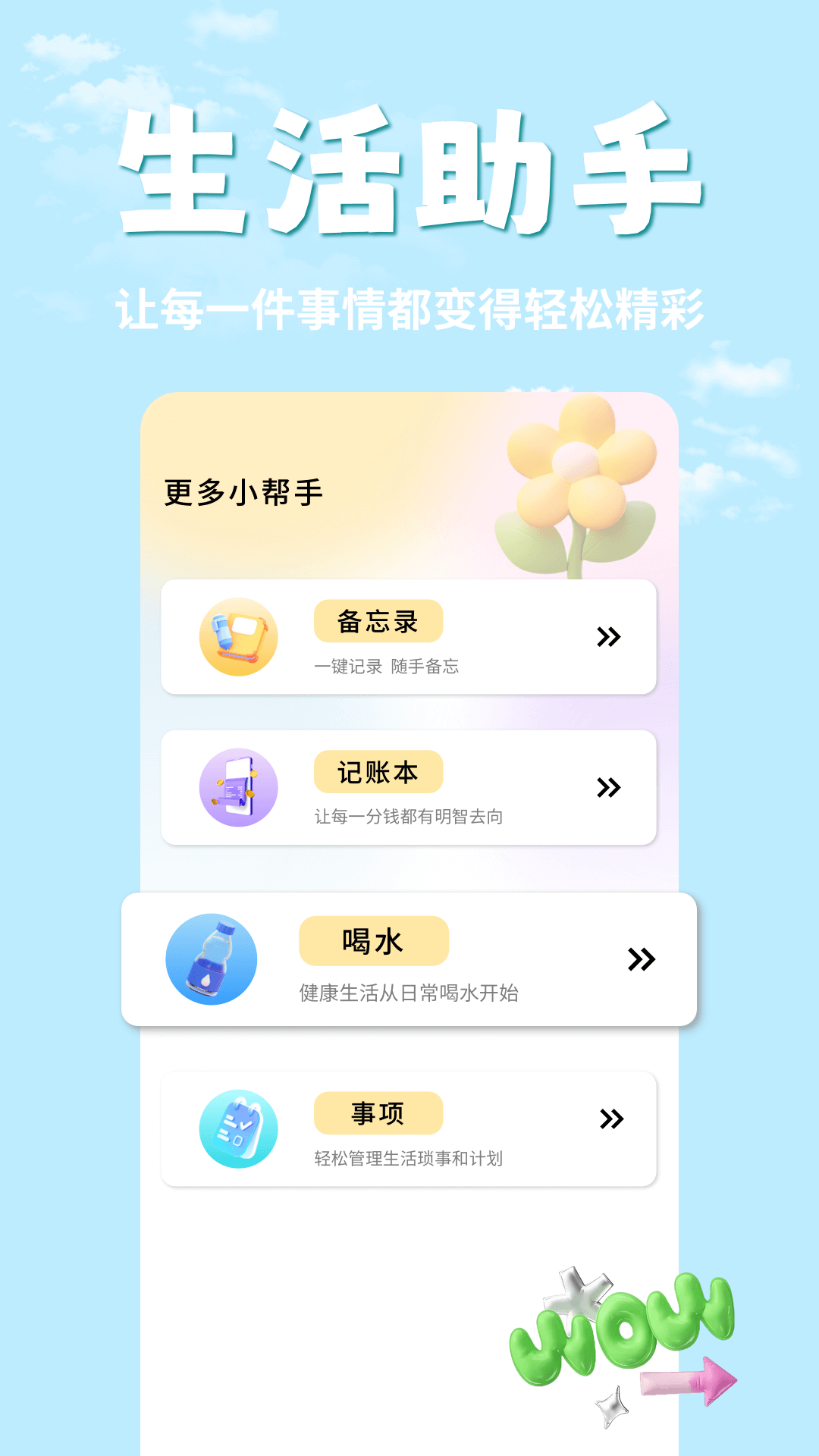 语聊