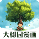 大树园