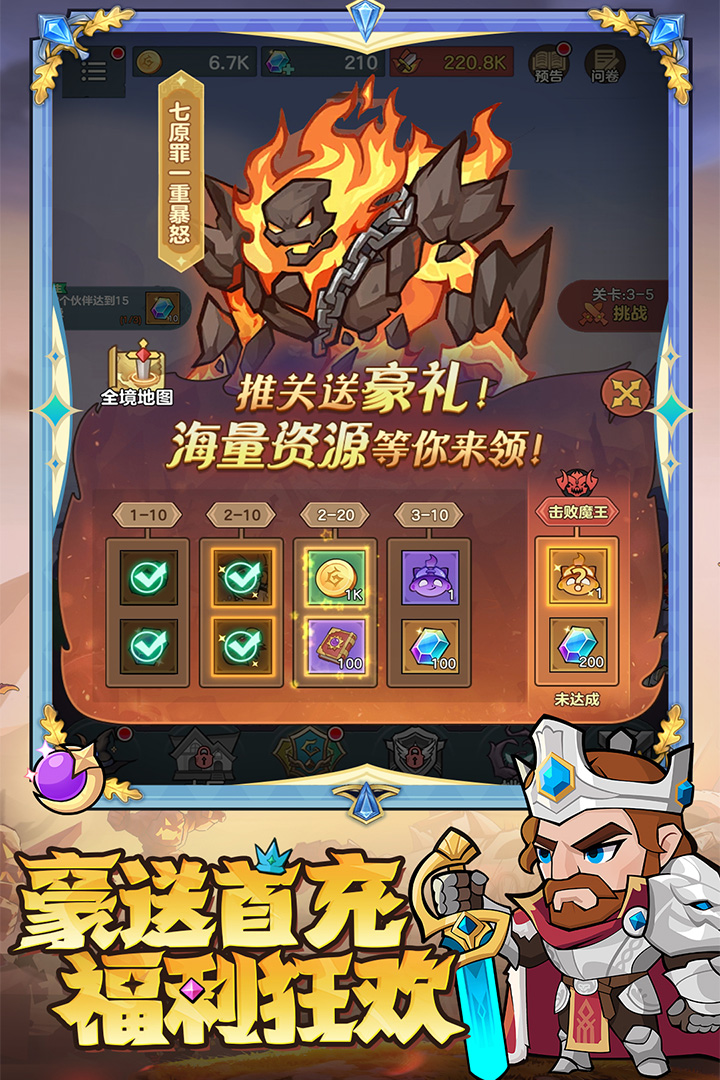 骑士与大龙截图