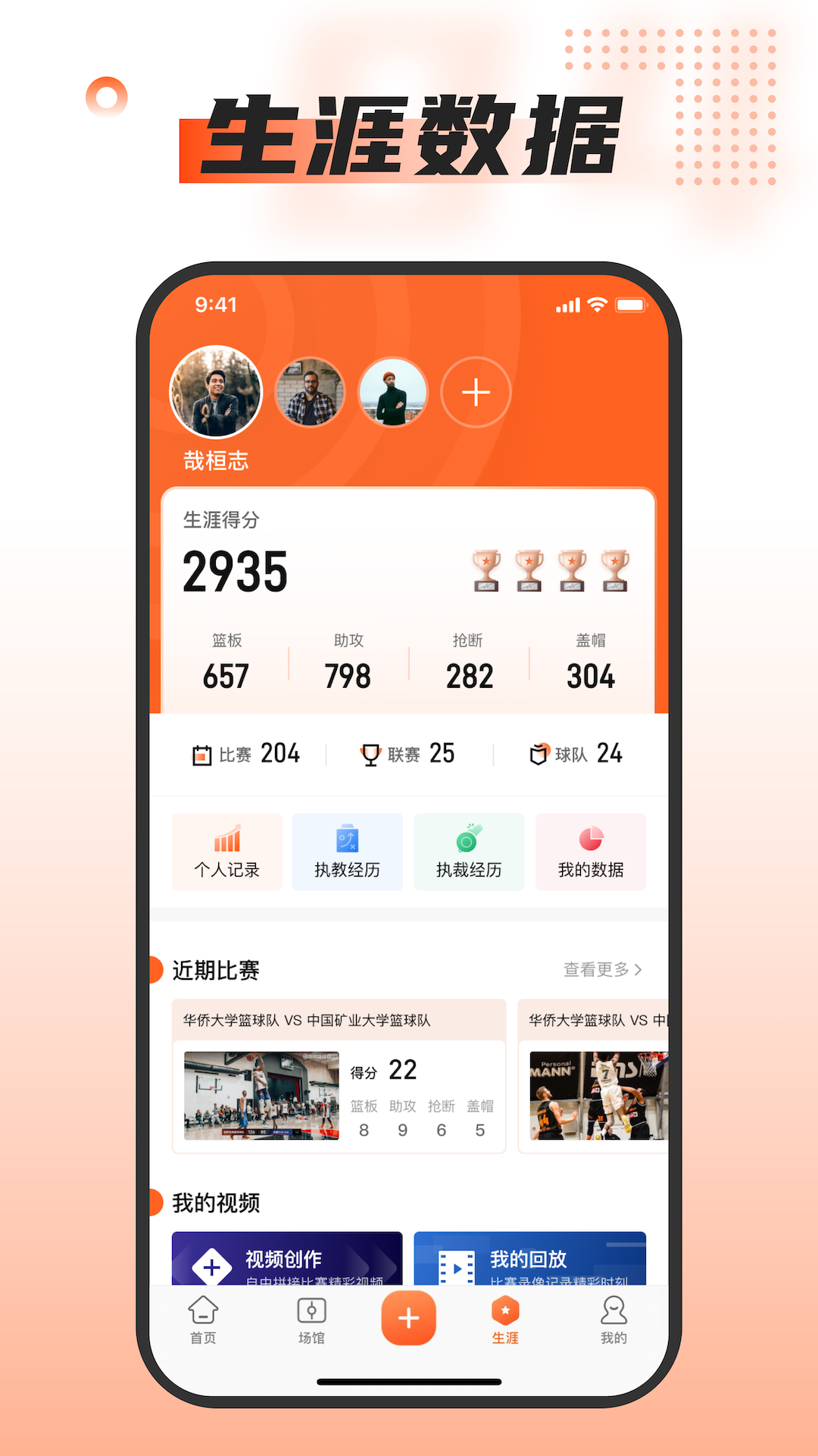我奥篮球直播app v2.4.0