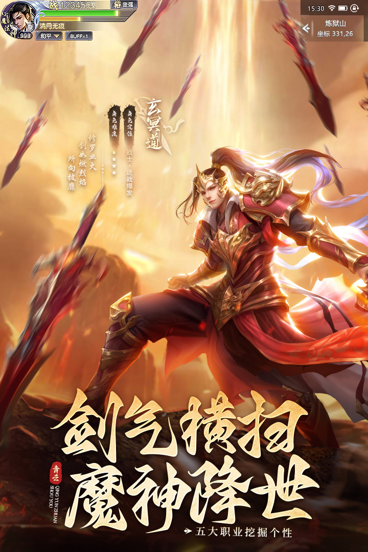 青云传魔改地藏刷充官网 v15.1.2