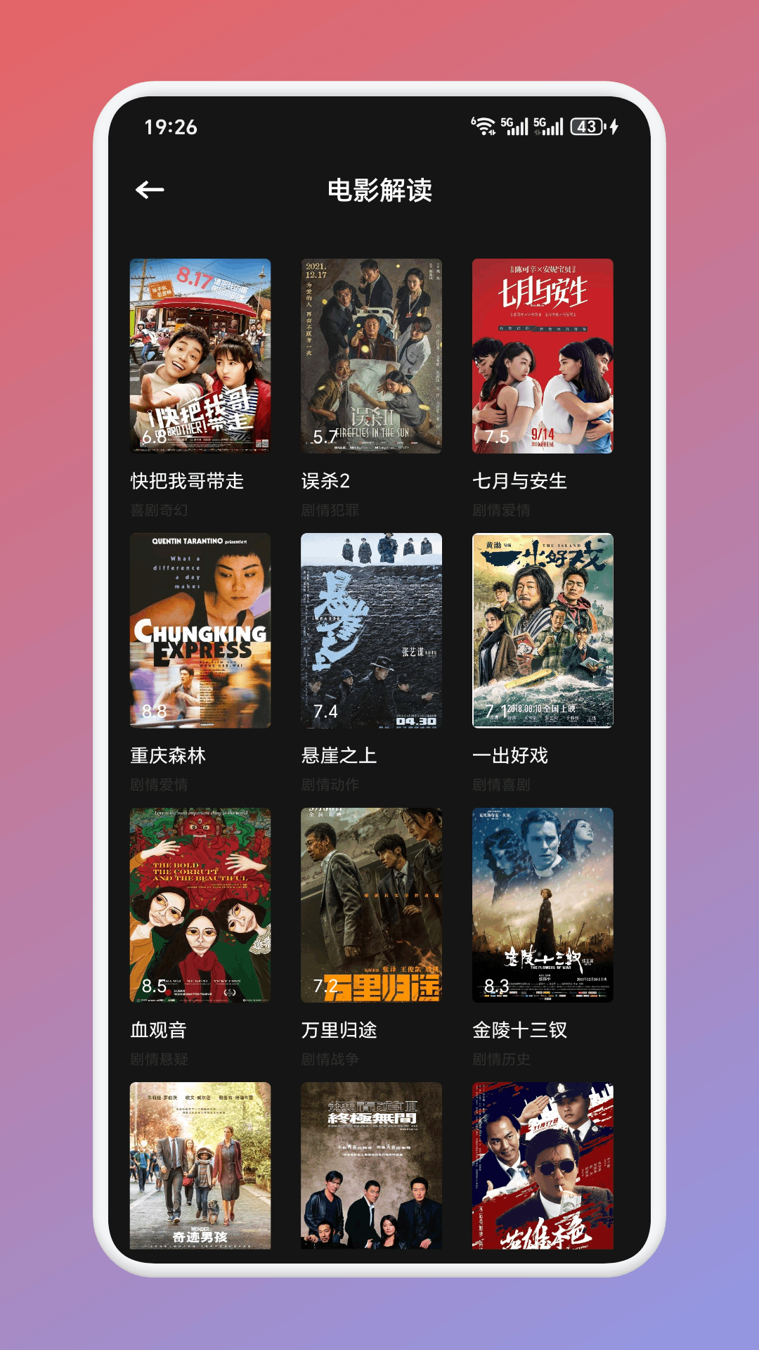 香葱追剧官网免费下载 v1.2