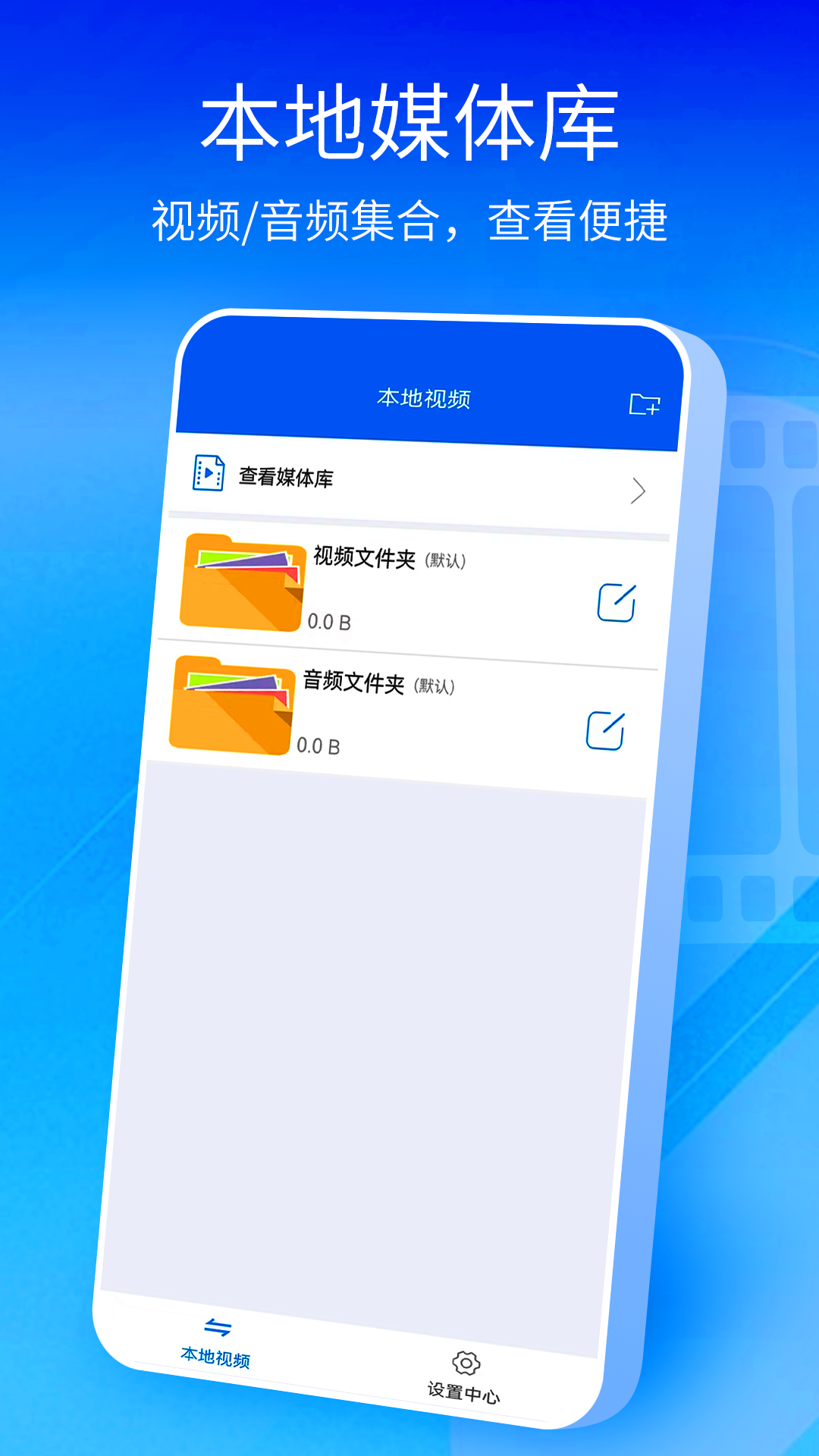 播放器