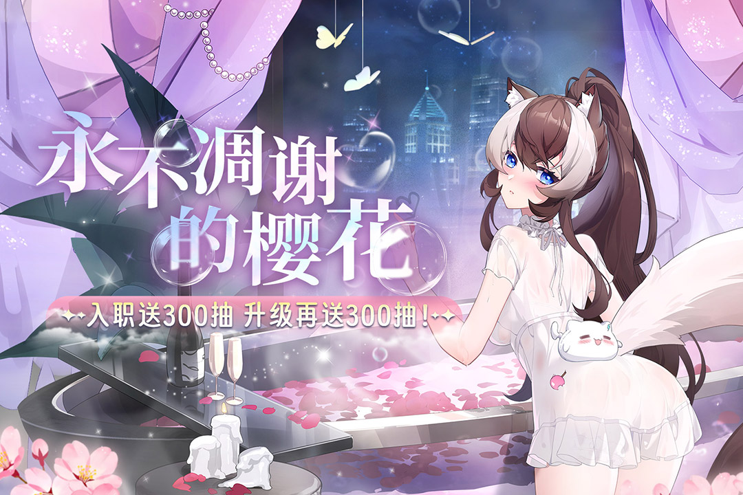 猫之城 v2.8.34