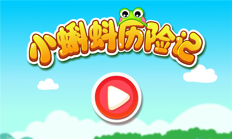 小蝌蚪历险记作文二年级 v9.86.000.00