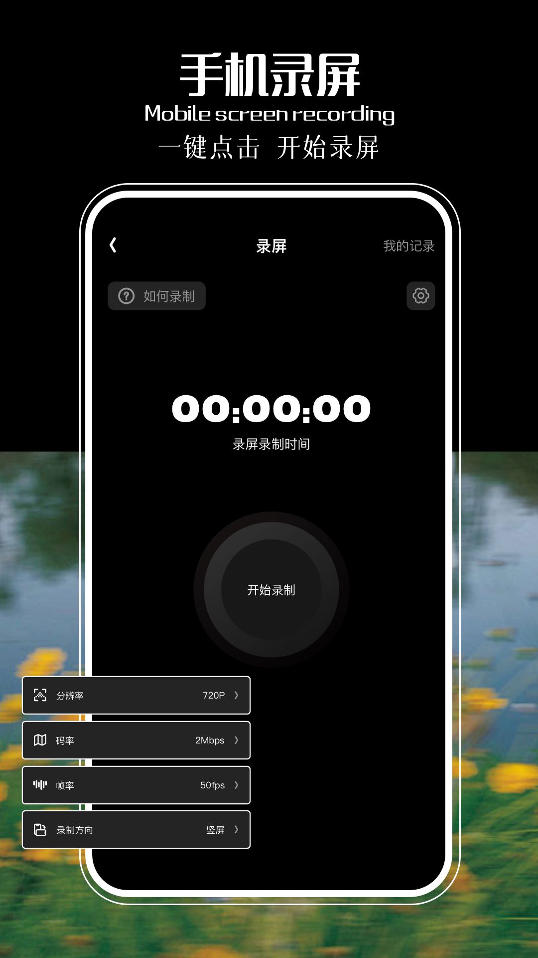 snapseed手机修图软件免费版 v1.1