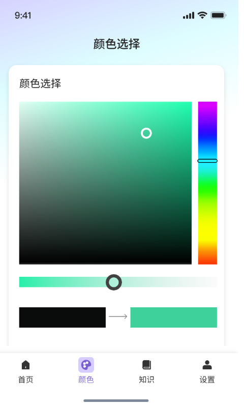 璇枢量变颜色选择器截图