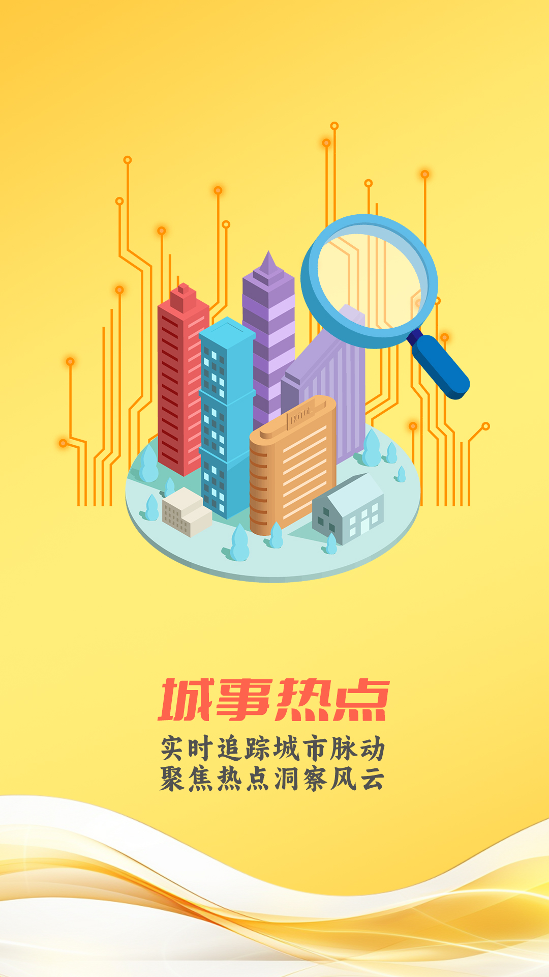 中山手机台APP v10.9.4