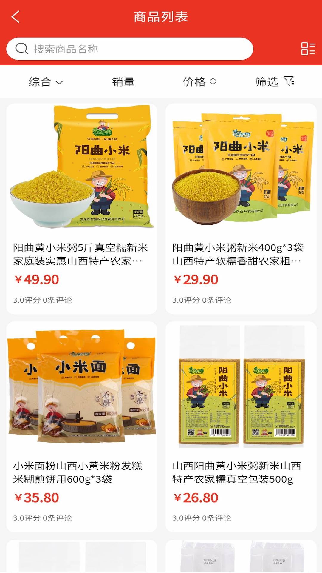 太原好货地址 v3.6