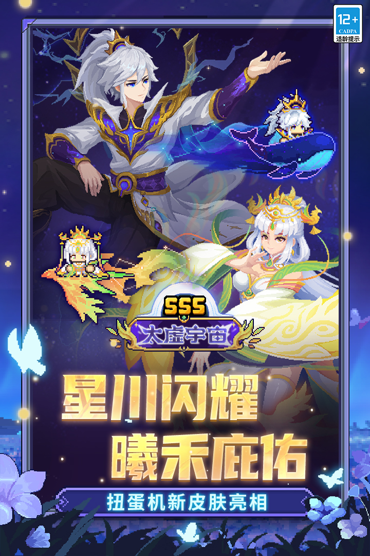 元气骑士前传截图