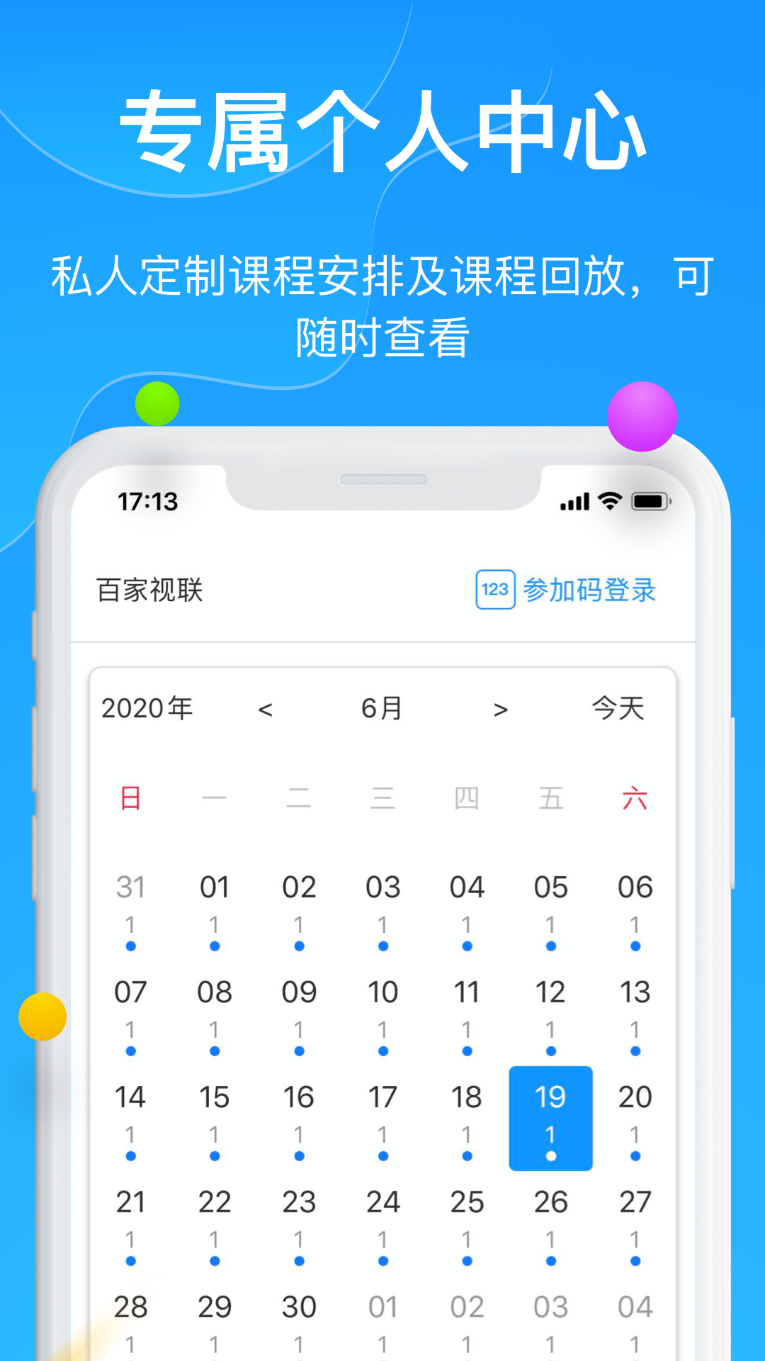 云端课堂 官网 v8.31.0