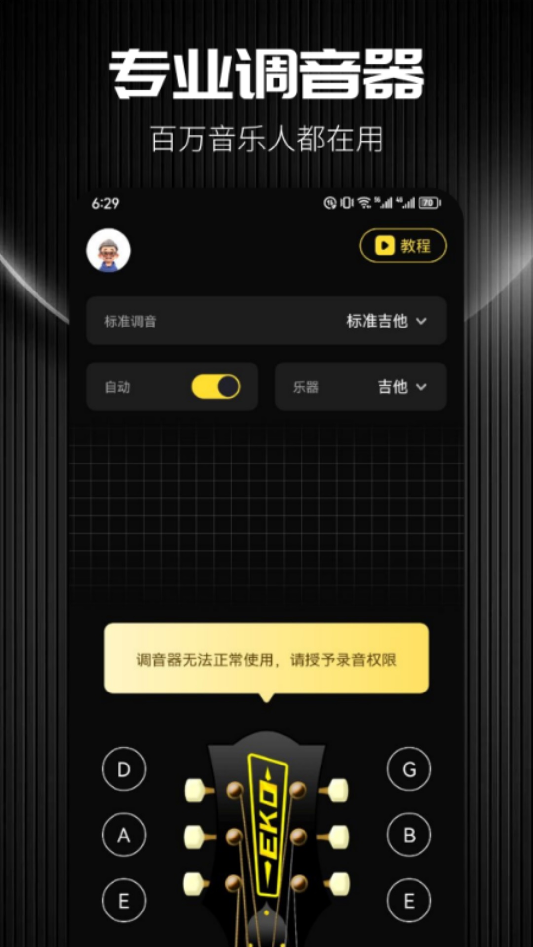 udio v1.2