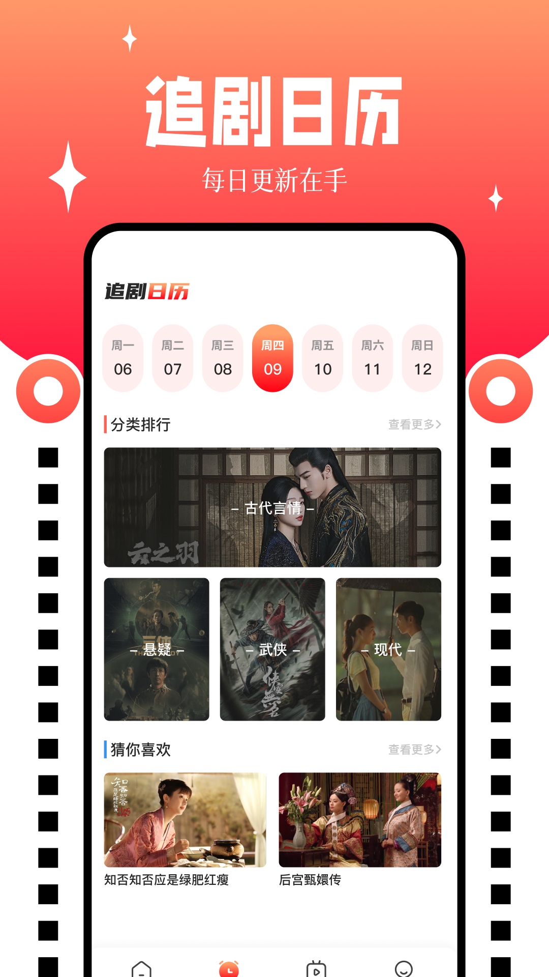 九天剧场 v1.1