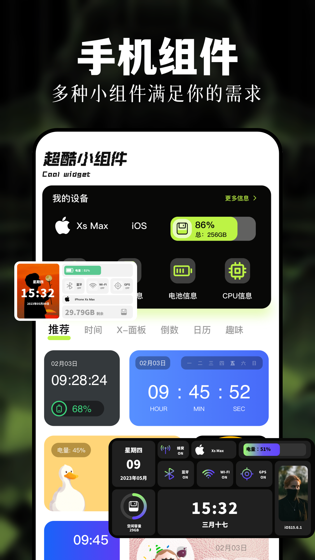 炼妖壶手机助手官网 v1.1