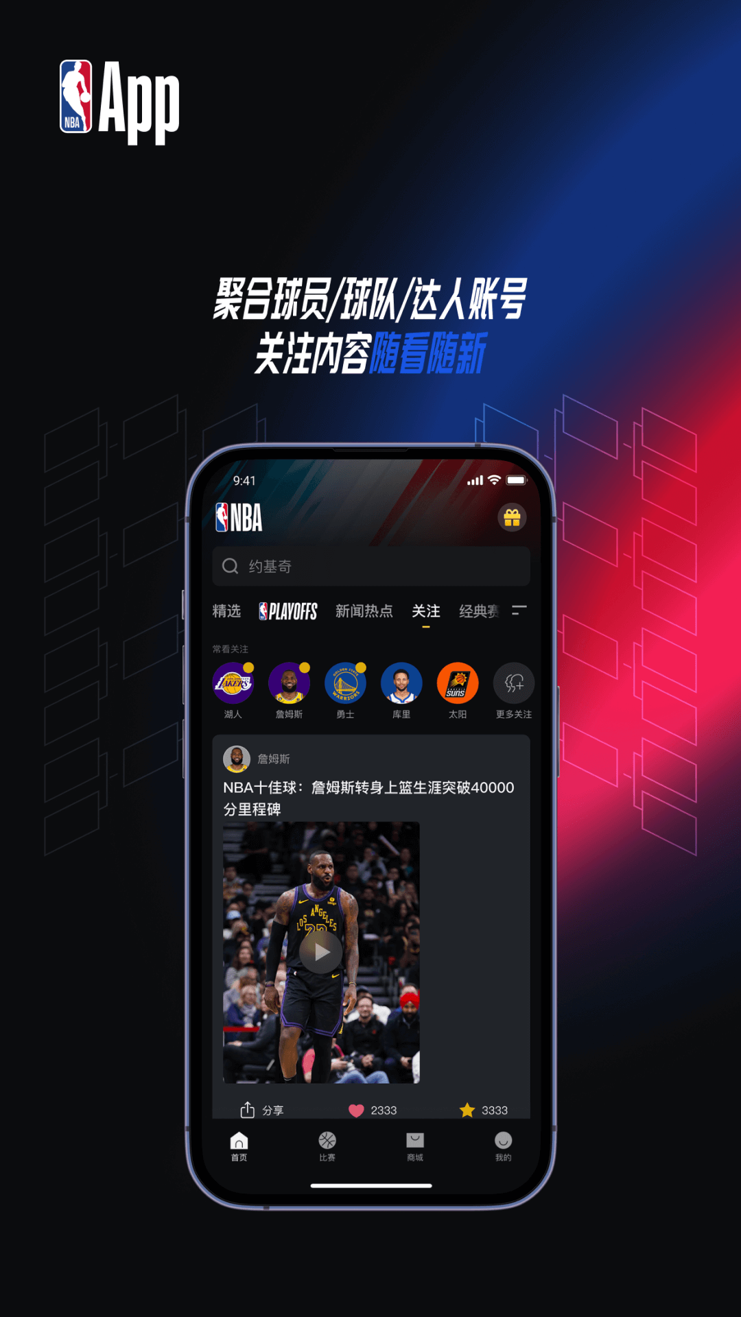 nba2k online 2 v7.20.3.1