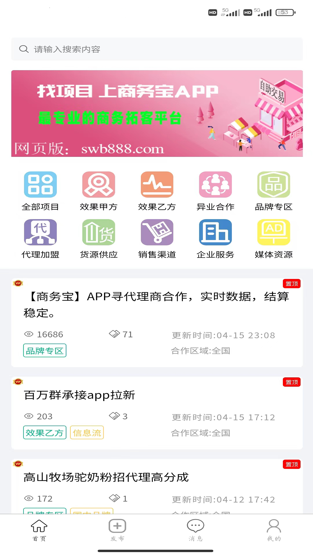 商务宝