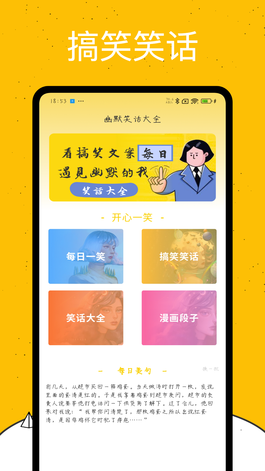emoji表情库截图