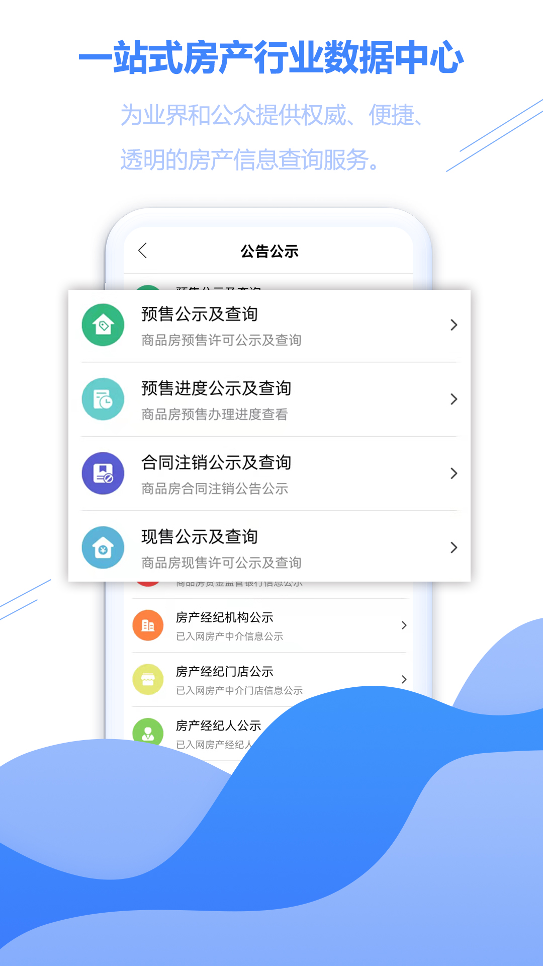 徐房信息网正规嘛 v2.70