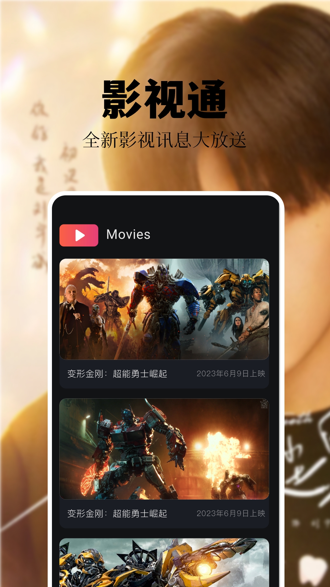 双十电影官方 v1.1