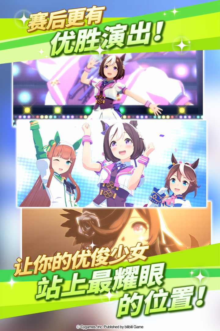 闪耀!优俊少女截图