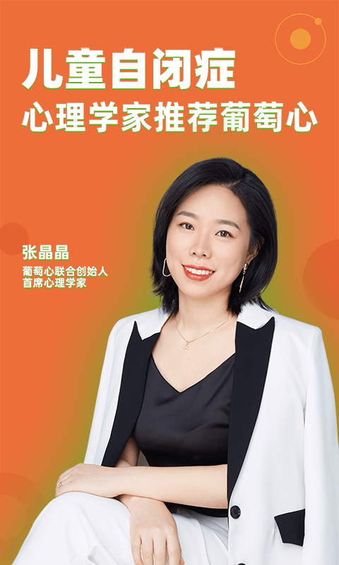 葡萄心照片 v4.6.3