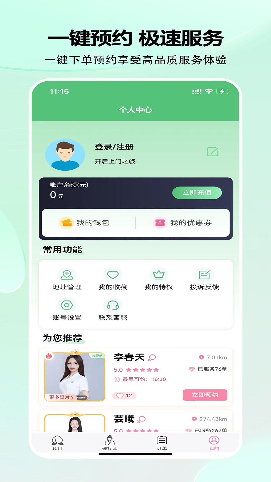 婷婷到家评论 v4.1.9