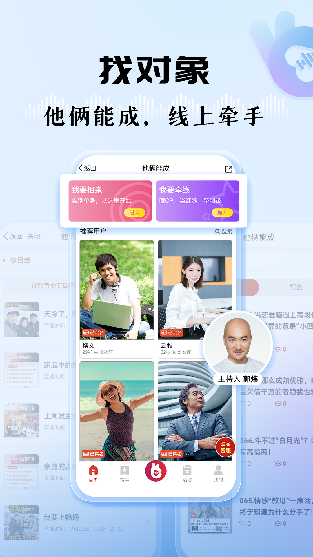 听听FMapp v5.34.0